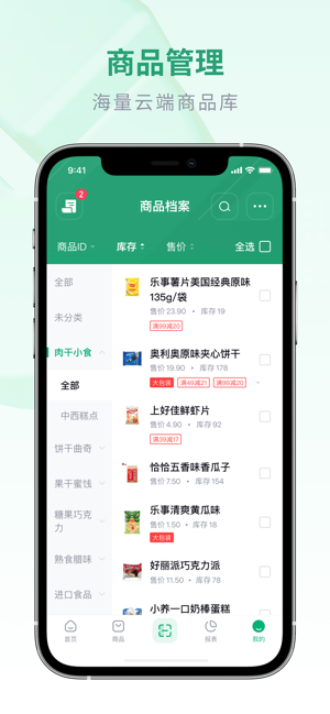 吉祥管店手机免费版图1