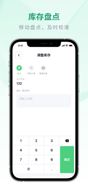 吉祥管店手机免费版图2