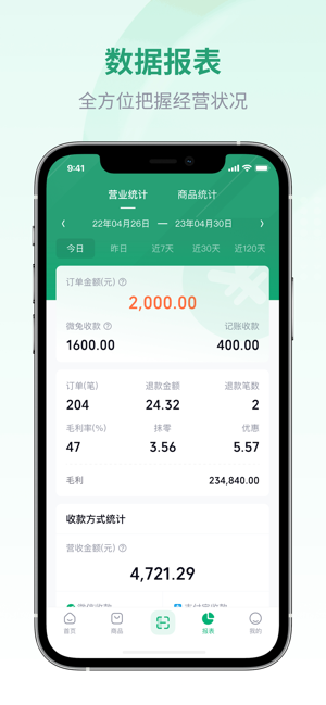 吉祥管店手机免费版图3