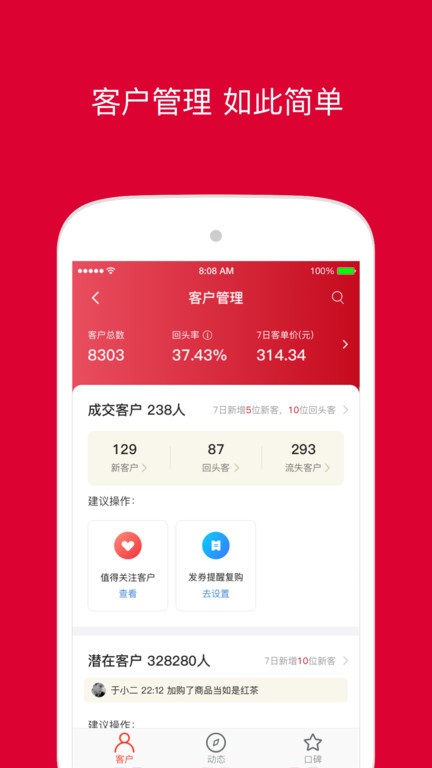 微店官网版图3