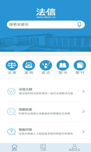 法信网原版图1