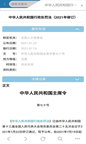 法信网原版图2