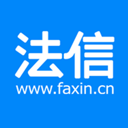 法信网原版