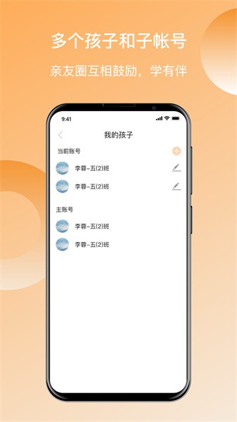 快乐听写软件图3