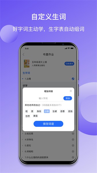快乐听写软件图4