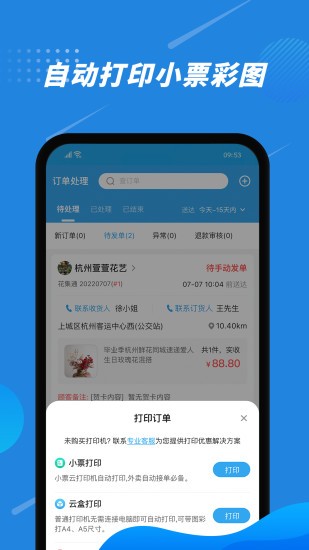 花集通软件免费原版图2