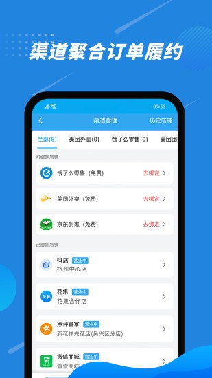 花集通软件免费原版图4