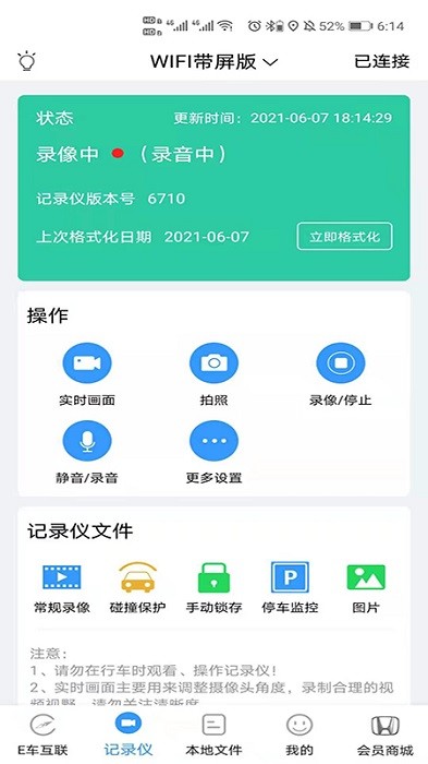 本田honda dvr link