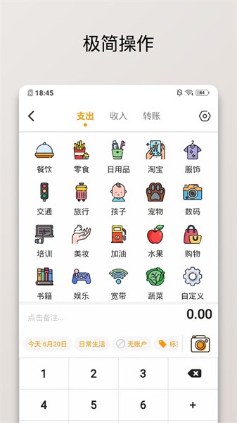 木木记账
