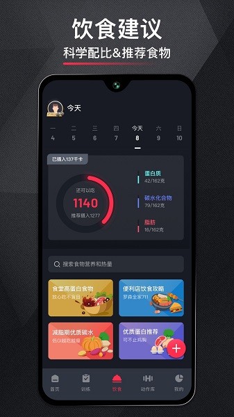 gofit开练软件