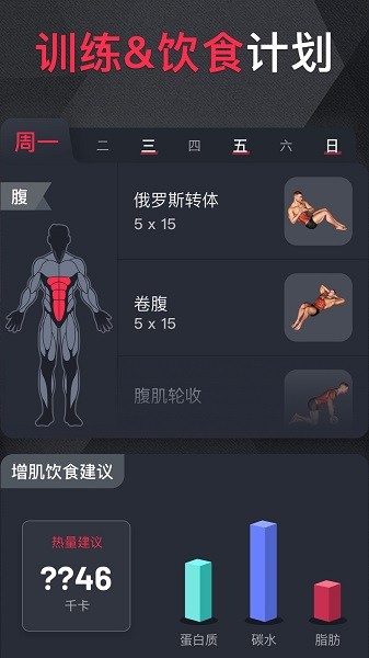 gofit开练软件