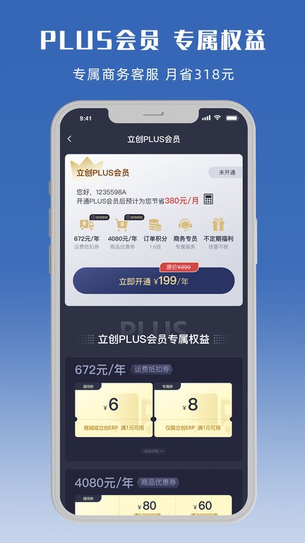 深圳立创商城直装版图1