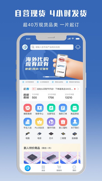 深圳立创商城直装版图3