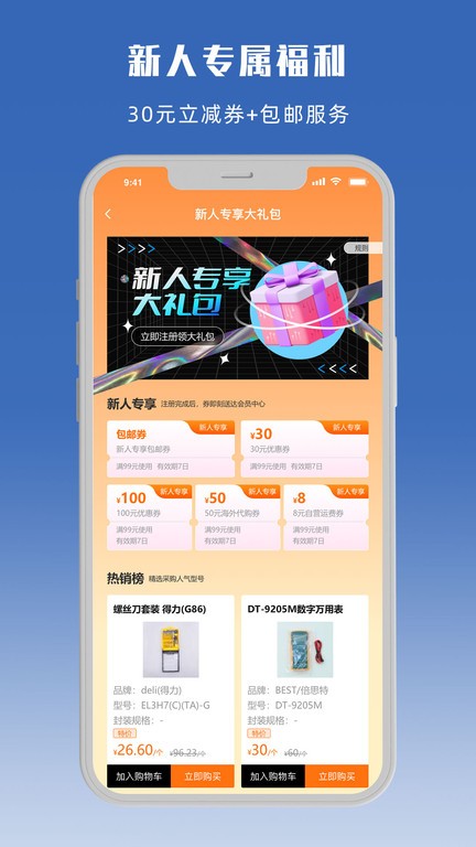 深圳立创商城直装版图4