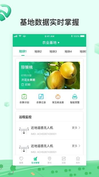 ai农无广告版图1