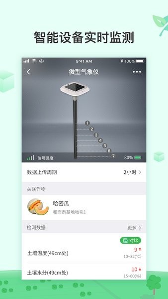 ai农无广告版图2