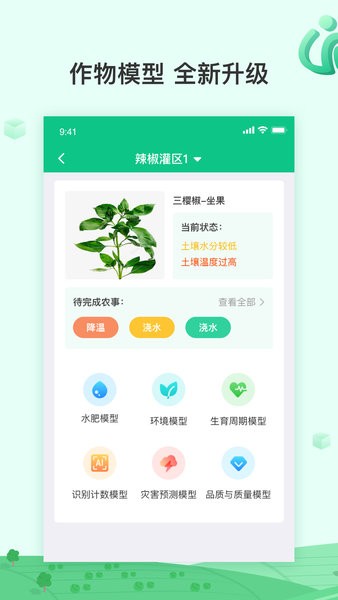 ai农无广告版图3