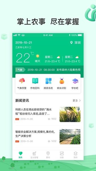 ai农无广告版图4