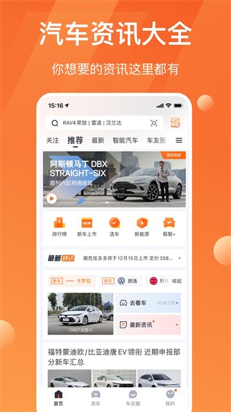太平洋汽车网-图2