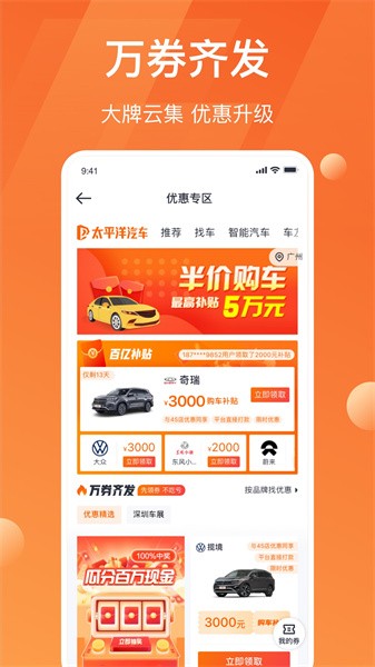 太平洋汽车网-图4
