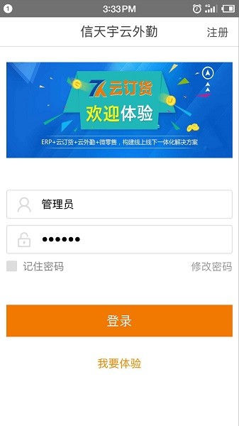 信天宇云外勤最新版图1