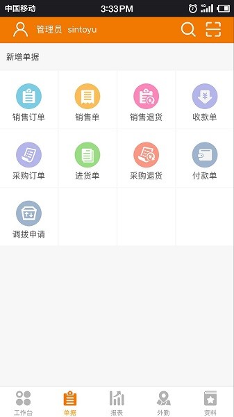 信天宇云外勤最新版图4