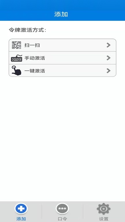 手机令牌飞天诚信图2
