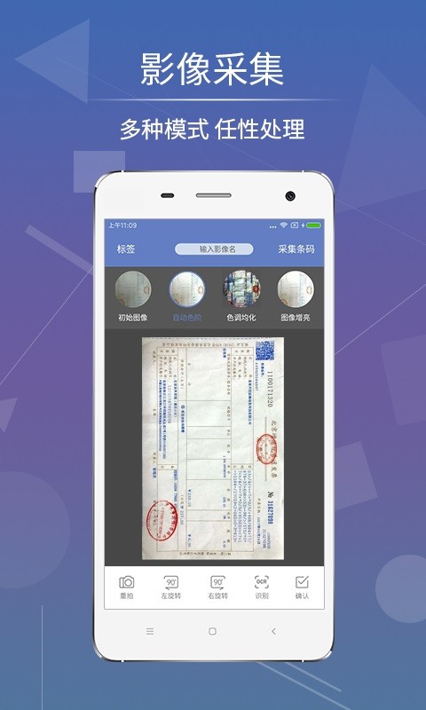 影像天创直装版图1