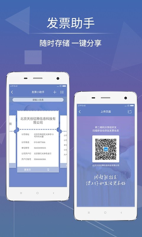 影像天创直装版图4