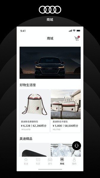 上汽奥迪软件(1)