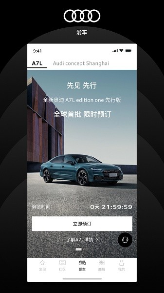 上汽奥迪软件(2)