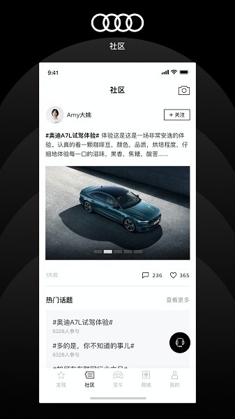 上汽奥迪软件(3)
