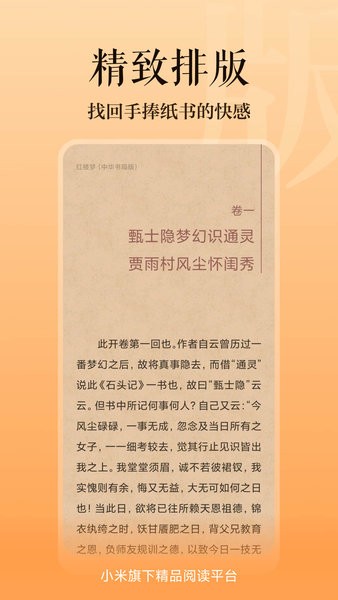多看阅读神器最新版(3)