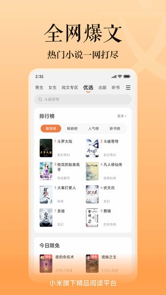 多看阅读神器最新版(4)