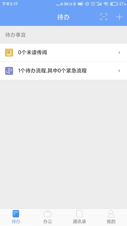 iOfficeMX软件官方版图1