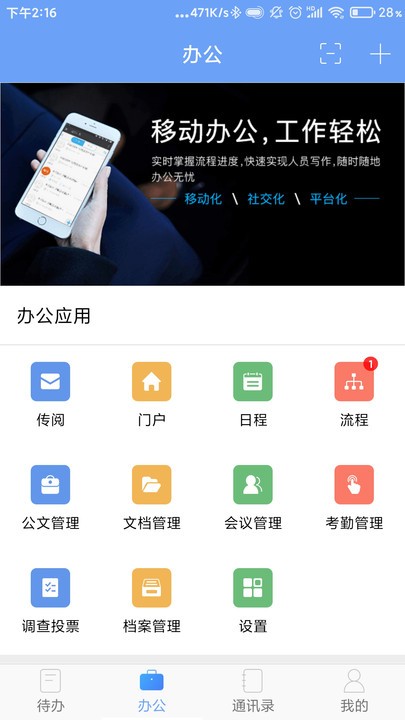 iOfficeMX软件官方版图3