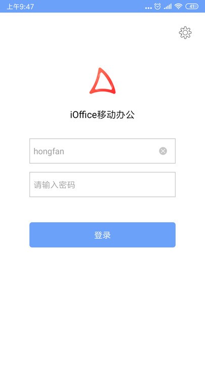 iOfficeMX软件官方版图4