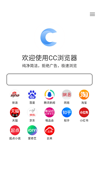cc浏览器图3