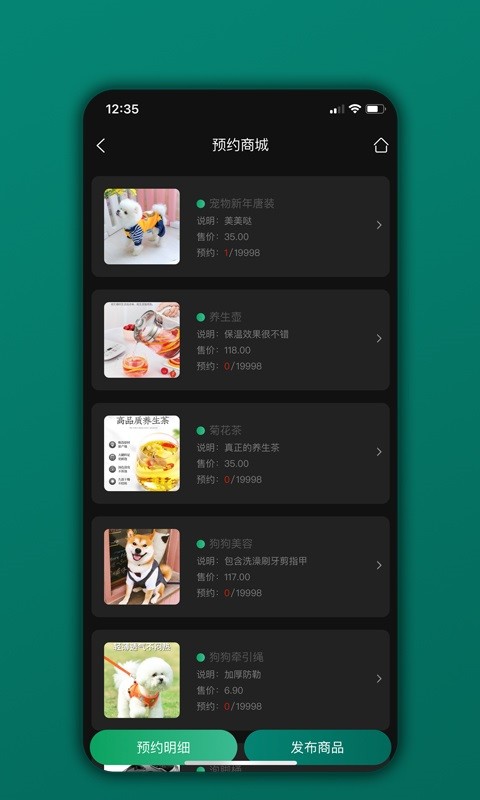 会员树软件图2