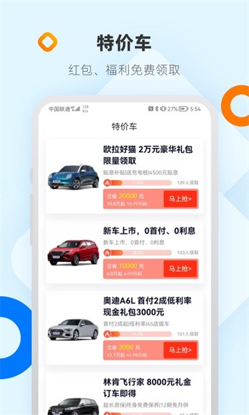 网上车市汽车报价图2