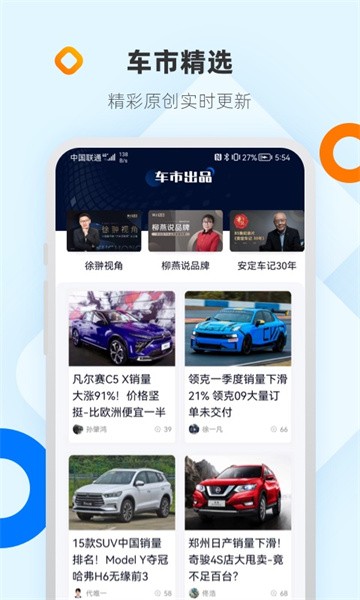 网上车市汽车报价图3
