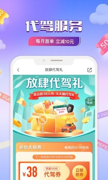中国平安好车主最新版