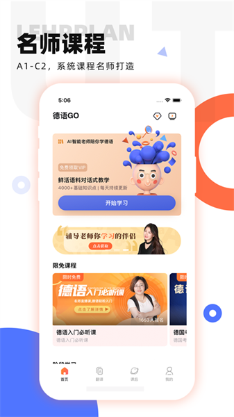 德语go正版图1