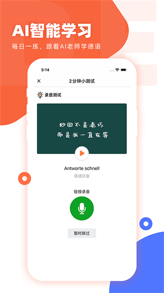 德语go正版图2