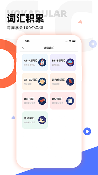 德语go正版图3