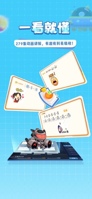 星空思维软件图1
