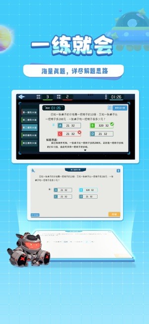 星空思维软件图2