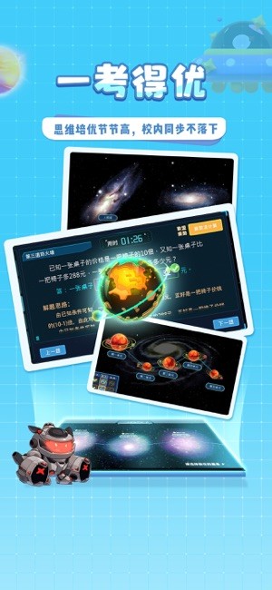 星空思维软件图3