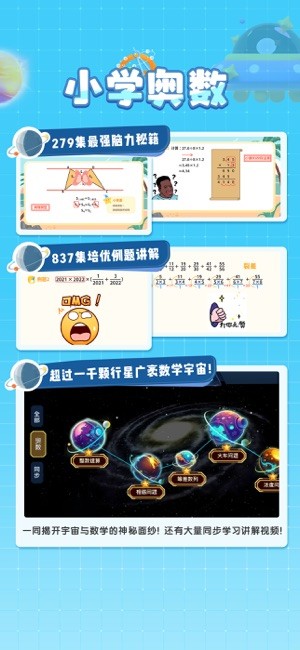 星空思维软件图5
