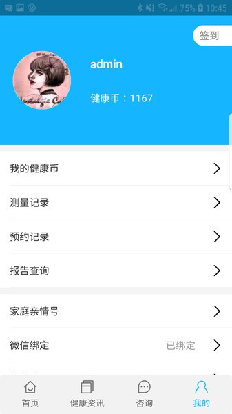 佳医东城原版图4
